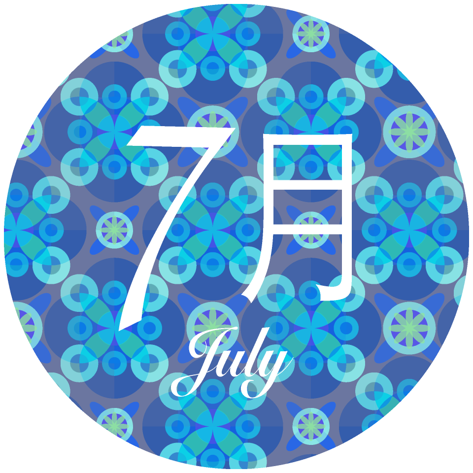 7月のおすすめメニュー お知らせ アンティアージュ吉祥寺クリニック